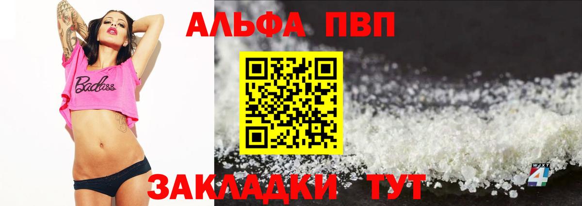 A PVP СК КРИС  Alpha-PVP СК КРИС  Alpha PVP  Вход с VPN  A PVP СК  Снежинск 