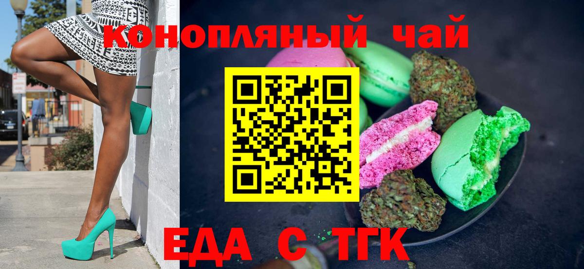 Canna-Cookies марихуана  Вход с VPN  Снежинск 