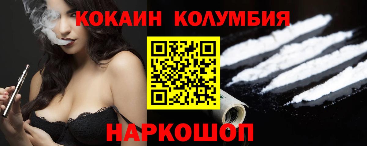COCAIN FishScale Снежинск