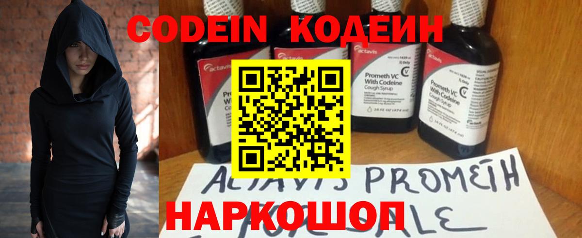 Кодеиновый сироп Lean напиток Lean (лин)  Кодеин напиток Lean (лин)  Вход с VPN  Снежинск 