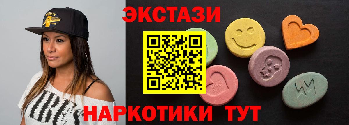 Экстази TESLA Снежинск