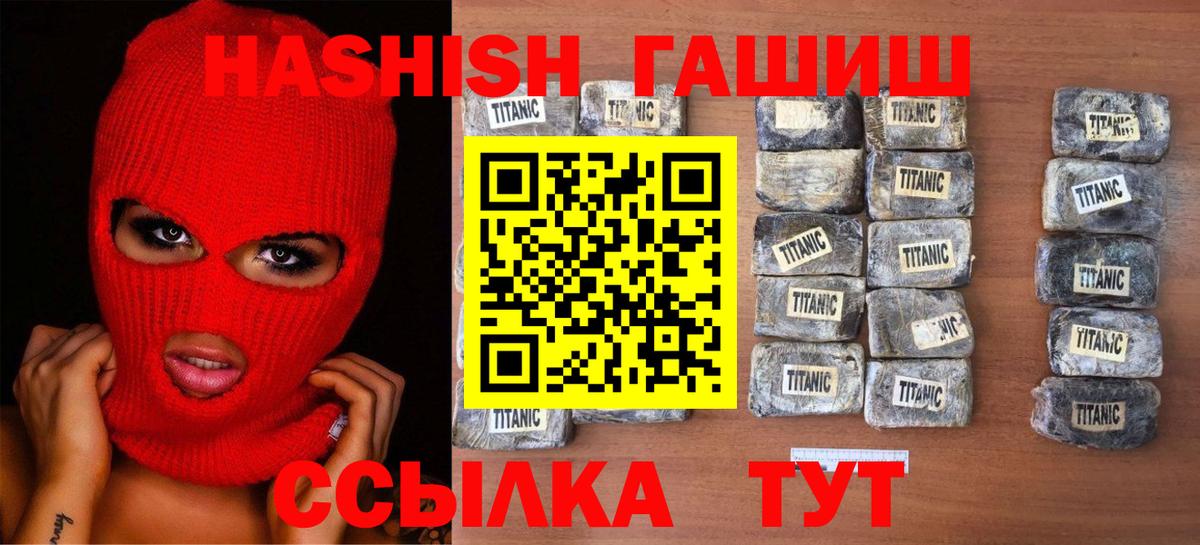 ГАШ Cannabis  ГАШИШ Cannabis  Снежинск  Вход с VPN 