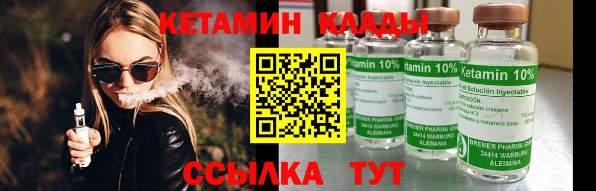 Кетамин VHQ  КЕТАМИН VHQ  Вход с VPN  Снежинск 