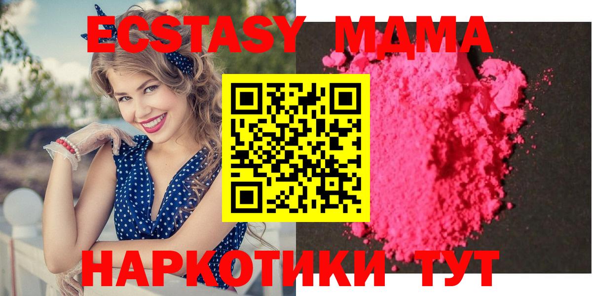 MDMA Molly Снежинск