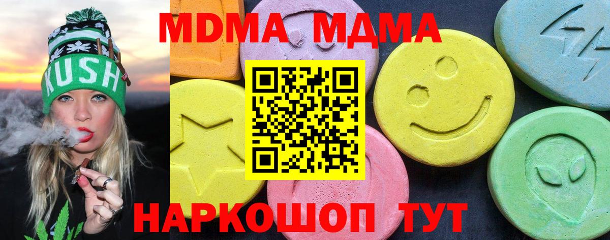 МДМА молли  Вход с VPN  Снежинск 