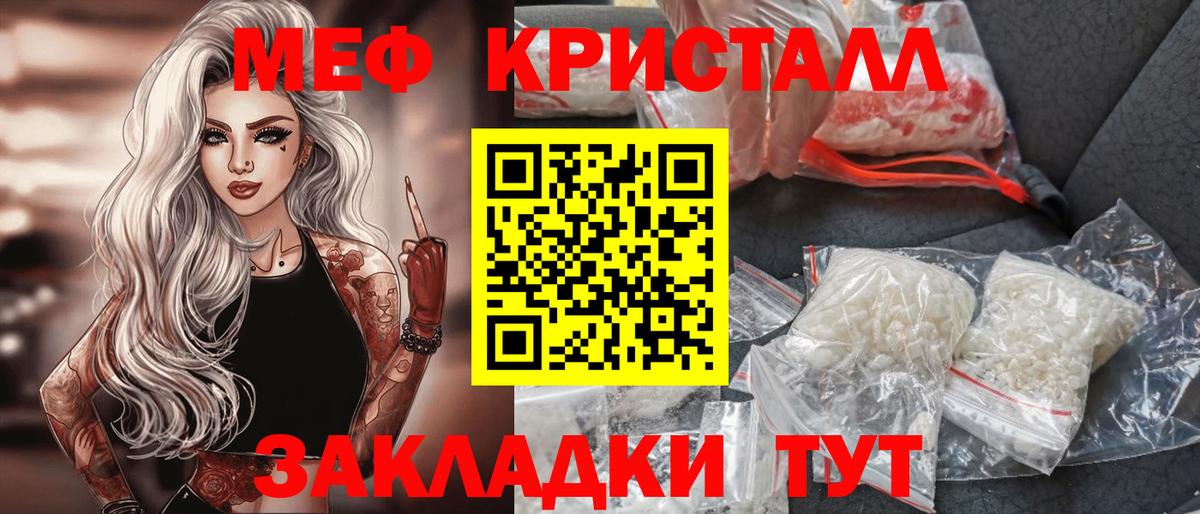 Снежинск  Мефедрон мяу мяу  что такое   Вход с VPN  МЯУ-МЯУ 