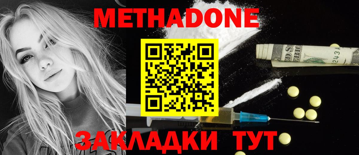 Метадон белоснежный Снежинск