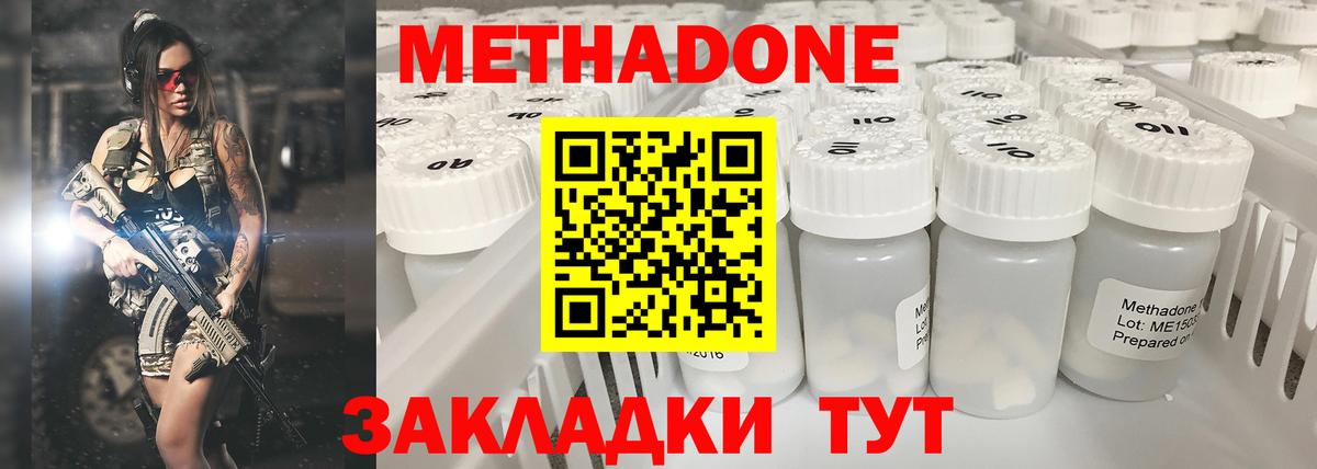 Снежинск  Метадон кристалл  МЕТАДОН кристалл  Вход с VPN 