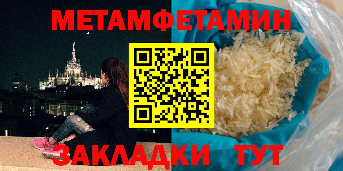 МЕТАМФЕТАМИН мет  Вход с VPN  МЕТАМФЕТАМИН мет  Снежинск 