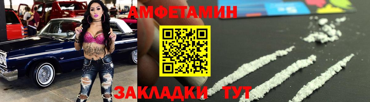 МЕТАМФЕТАМИН пудра Снежинск