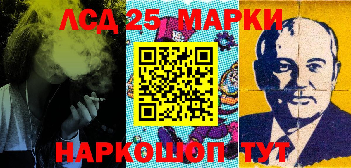 Марки NBOMe 1,8мг Снежинск