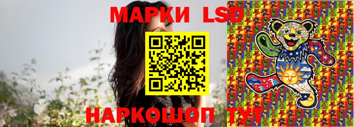 Снежинск  Марки NBOMe 1500мкг  Наркотические марки  Марки NBOMe 1500мкг  Вход с VPN 